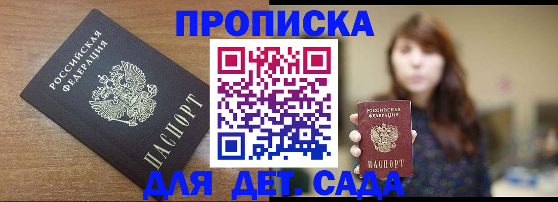 прописка поиск в Нижневартовске