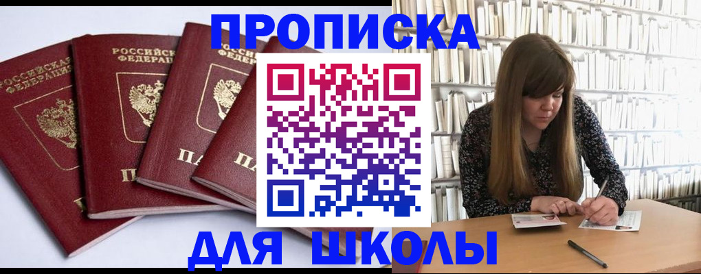 прописка регистрация в Нижневартовске