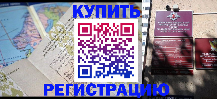 прописка паспорт в Нижневартовске