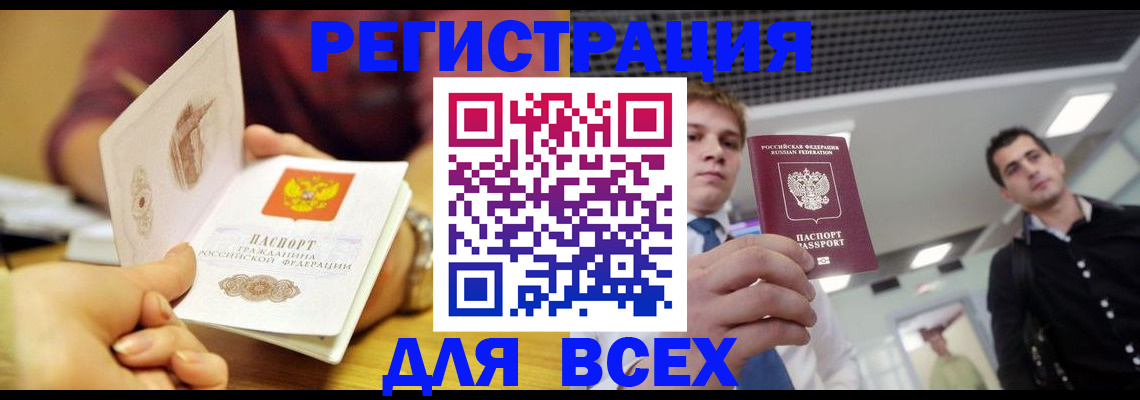 временная прописка в Нижневартовске